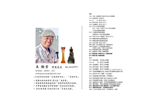 王徵吉的肖像